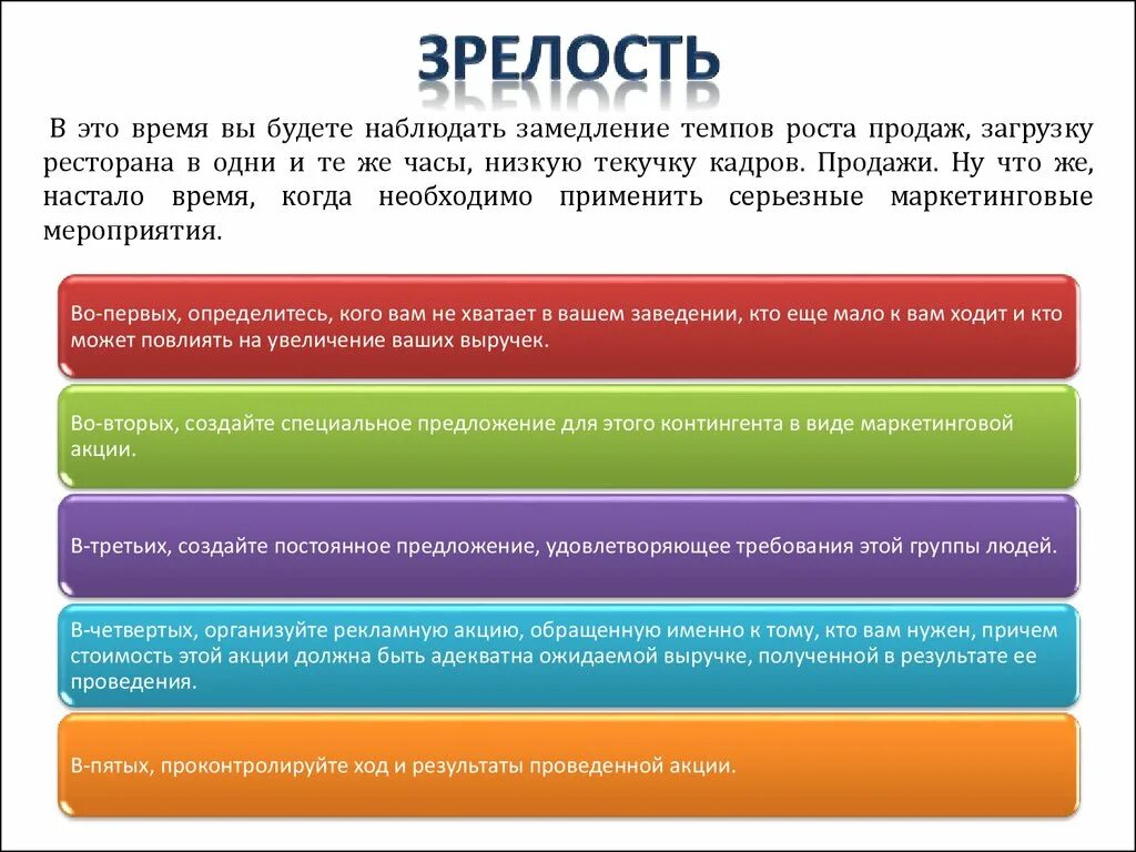 Зрелость время наблюдать. Зрелость. Зрелость в психологии. Зрелость это определение. Зрелый Возраст.