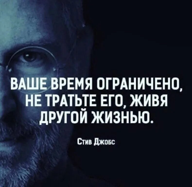 Жизнь ограничена