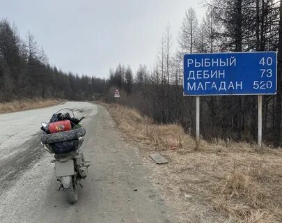 Энергия магадан