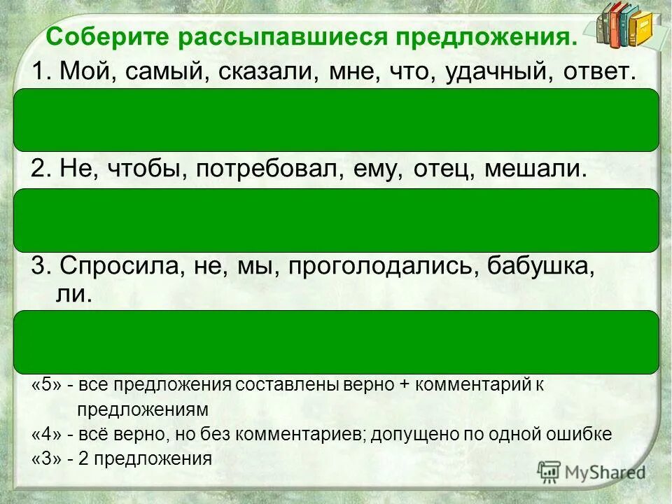 далеко не удачный ответ