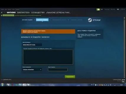 Как подарить игру в другой регион стим