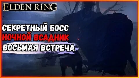 Обет элден