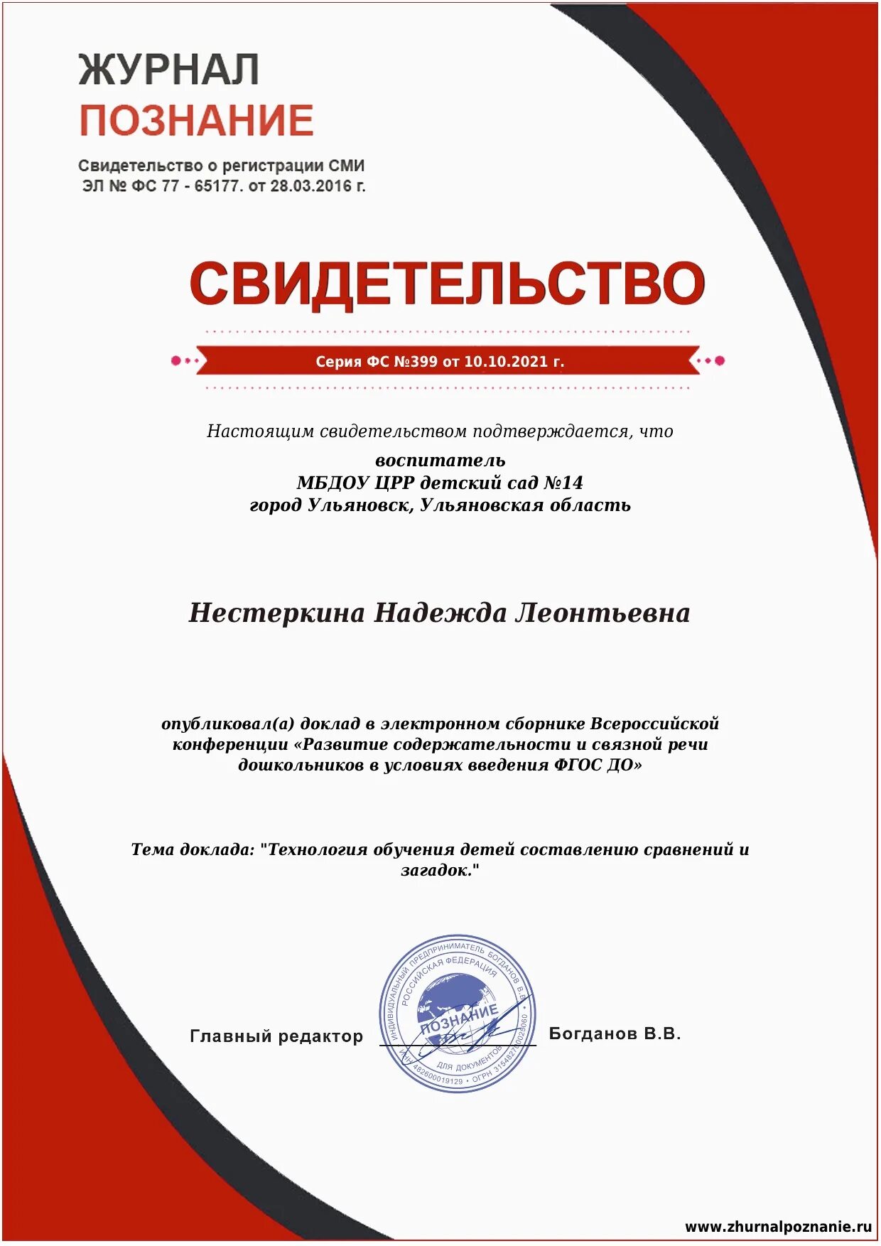 нии алтаистики им с. сборнике всероссийской конференции.