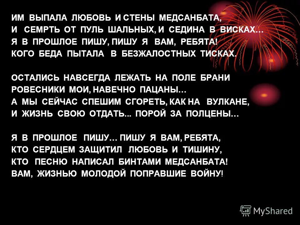 Песня ты ворвался в жизнь мою. Письмо сыну от мамы. Письмо сыну на войну от матери своими словами. Письмо к сыну от матери. Письмо сыну от мамы на войну в Украине.