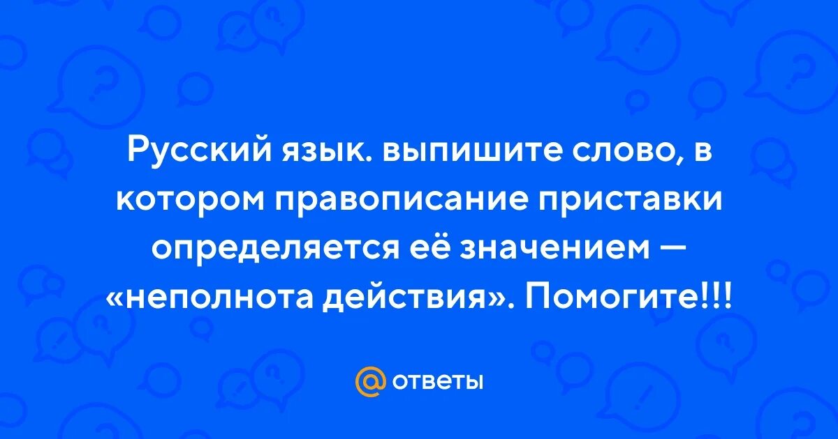 Невозмутимо выпишите этот синоним