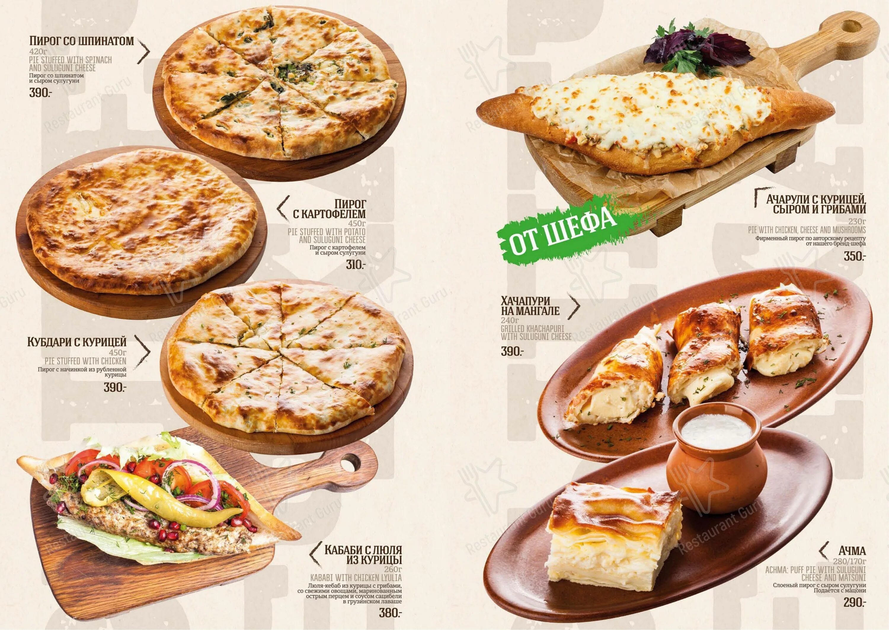 Меню ресторана квелли чебоксары. Меню ресторана квелли чебоксары. Меню ресторана квелли чебоксары. Грузинские каникулы кузнецкий мост меню. Меню ресторана квелли чебоксары.