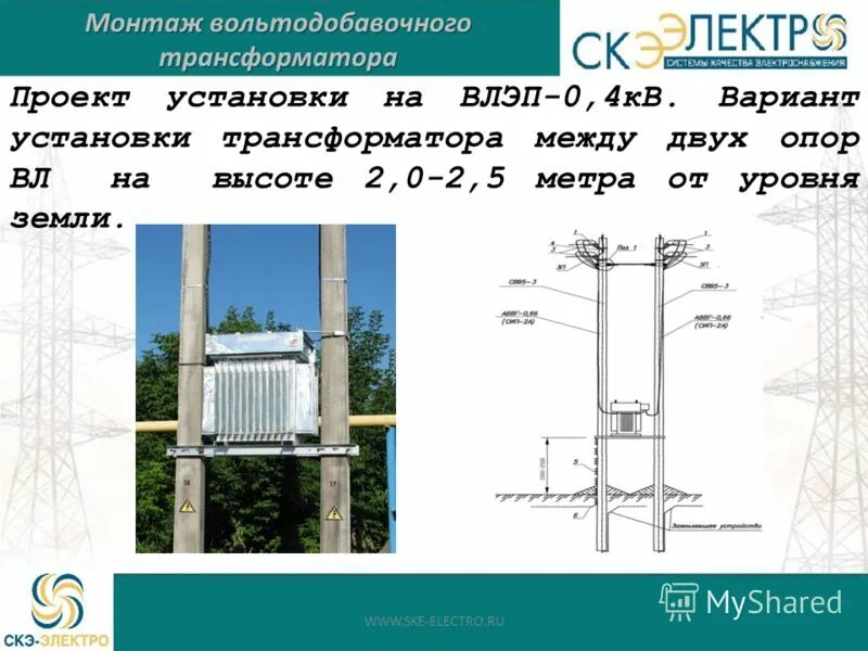 Вольтодобавочный трансформатор. Вольтодобавочный трансформатор 6 кв. Вольтодобавочный трансформатор принцип работы. Монтаж вольтодобавочного трансформатора.