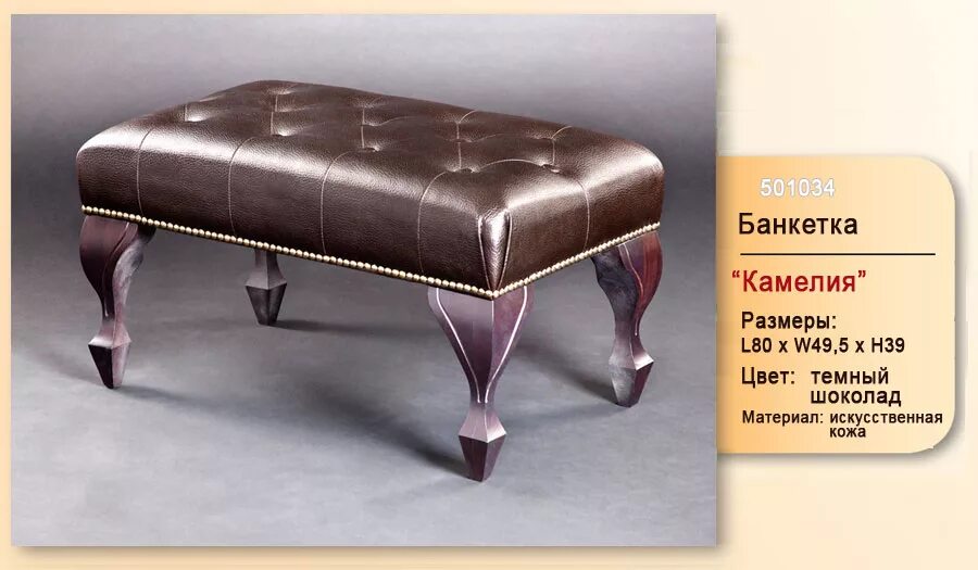 банкетка шарлин-1. банкетка осло. банкетка авито москва. юта сибарит диван. элизабет банкетка милана.