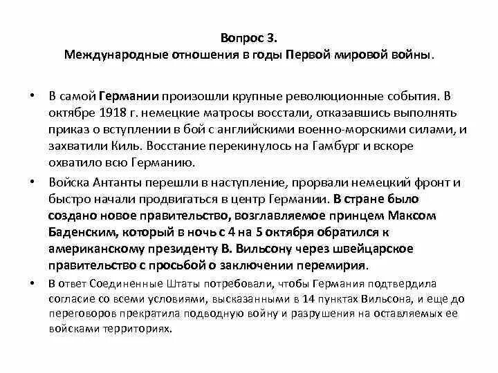 Международное отношение накануне войны. Международные отношения накануне первой мировой войны. Кризисы накануне первой мировой войны. Международные отношения накануне первой мировой войны кратко. Международные отношения накануне первой мировой войны карта.