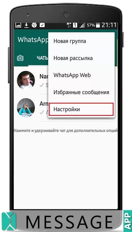 Разархивировать чат в WHATSAPP. Разархивировать чат в WHATSAPP андроид. Как разархивировать чат. Разархивировать ватсап в айфоне. Скрытый архив в ватсап