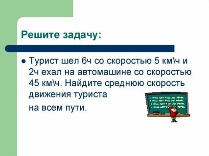 Задача поиска среднего