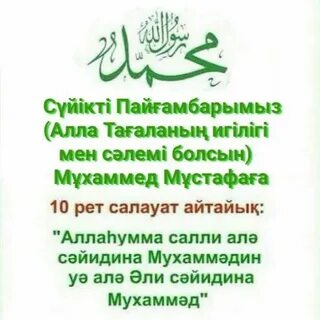 Аллаһума салли