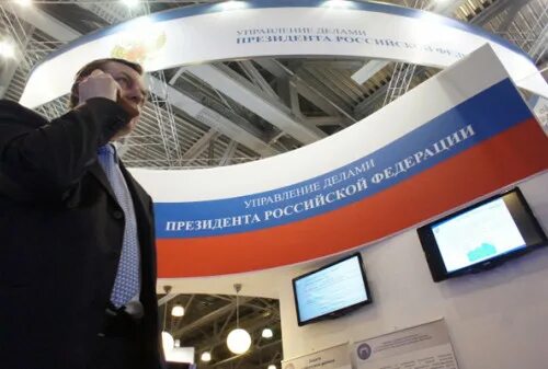 Контрольное управления президента российской