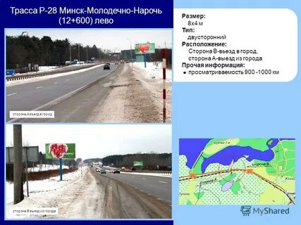 Минск молодечно цен