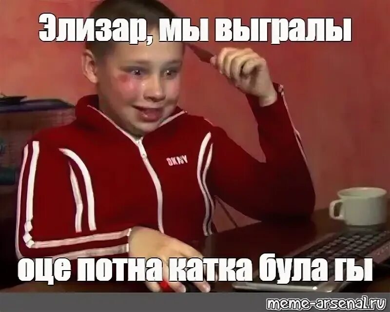 Мем сейчас мы будем. Я щас буду устанавливать все игры. сейчас я буду устанавливать все. сейчас я буду устанавливать все игры.