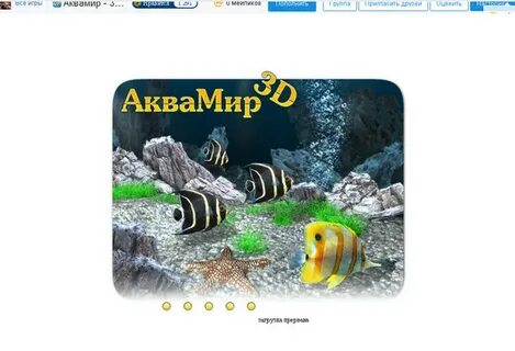 Аквамир интернет магазин
