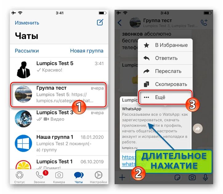 Как отвечать в ватсап на конкретное сообщение. Как ответить на сообщение в ватсапе. как в ватсап ответить на конкретное сообщение. как ответить вотсап на конкретное сообщение. как в ватсапе ответить на конкретное сообщение в группе.