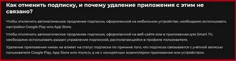 Медиа подписка