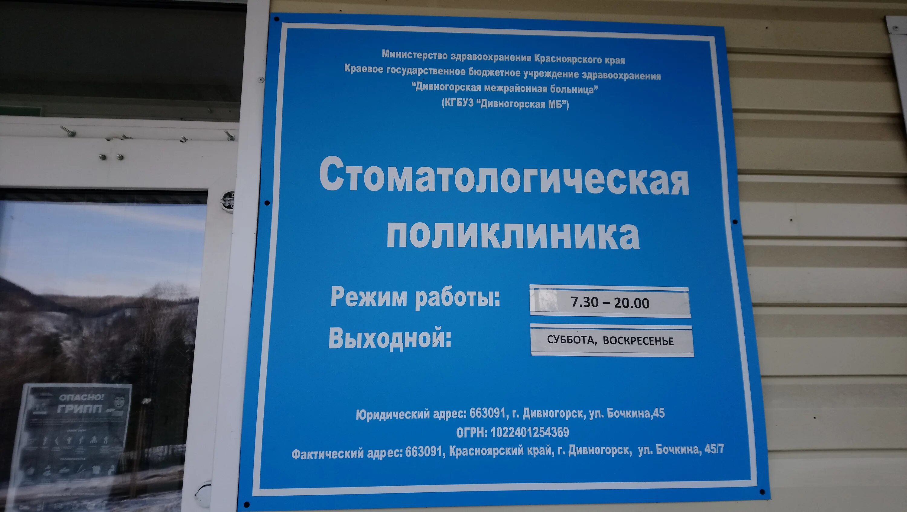 дивногорск поликлиника. женская консультация дивногорск. женская консультация дивногорск. женская консультация 2 камышин. женская консультация дивногорск.
