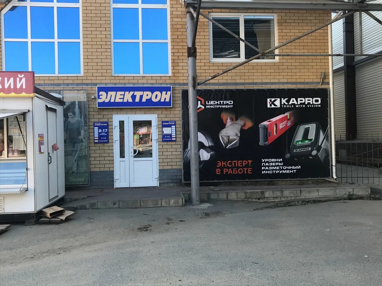 часы работы магазина электрон. электрон магазин бор нижегородская область. магазин электрон время работы. магазин электрон рубцовск комсомольская 72. магазин электроники электрон.