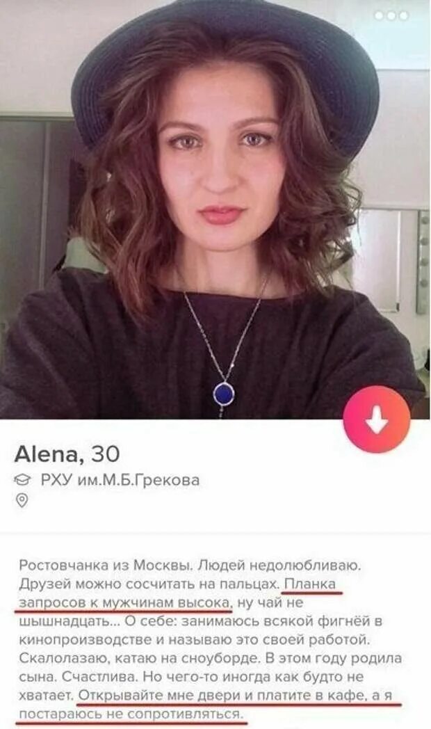 Девушка с запросами. Запросы женщин. Ответ на классификацию мужчин по заработку. Самый популярный запрос в интернете. Самые популярные категории товаров на маркетплейсах.