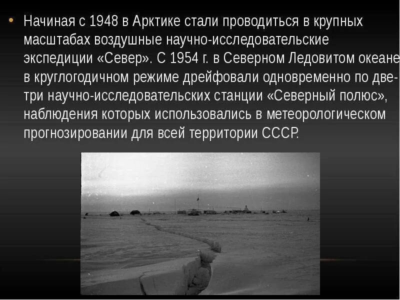 Протодракон в грозовой гряде 3. 5. Освоение севера достижение. Программа освоения северного полюса. Развитие северных территорий.