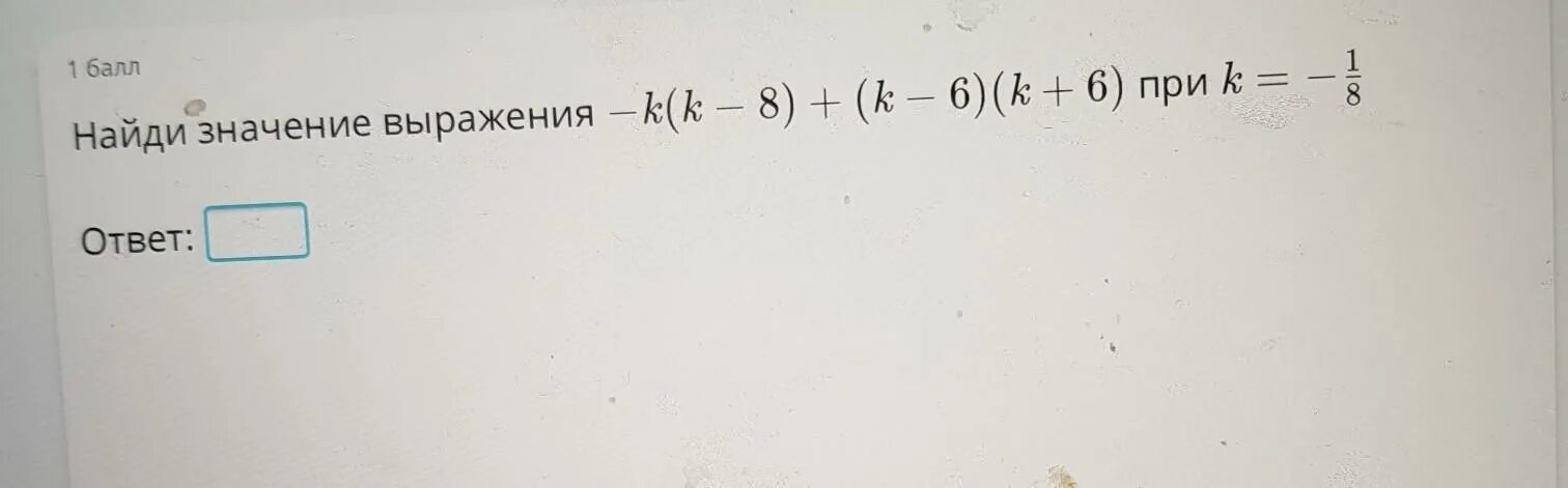 K - 8 при k = 14. K K 8 K 6 K 6 при k -1/8. K-4/9k+1/6k при k 2 10/13. 8. Найди значения выражений k- 6 и k+ 8 при k= 11, k= 24, k= 27, k= 30..