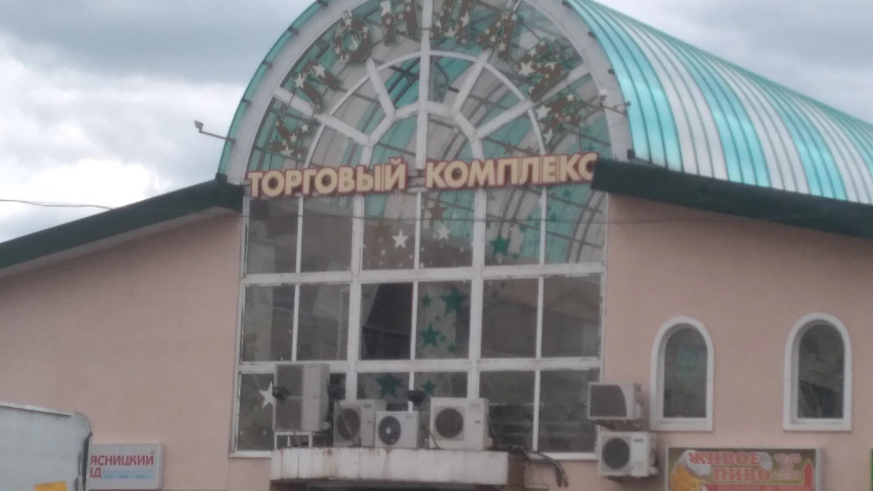 локация эмбер в клондайке. клондайк наро фоминск. сдэк наро-фоминск маршала жукова 13. клондайк наро фоминск. наро фоминск улица маршала жукова 15.