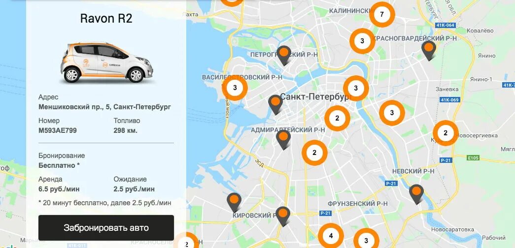 Каршеринг в Санкт-Петербурге. Машины в каршеринг Санкт Петербурга. Carsharing Санкт-Петербург. Каршеринг на часы