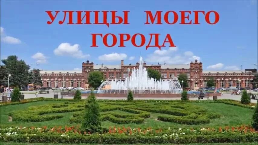 Численность населения тимашевск на 2021. По старый торг калуга калуга. Кропоткин город краснодарский край. Город кропоткин краеведческий музей. Площади города кропоткина краснодарский край.