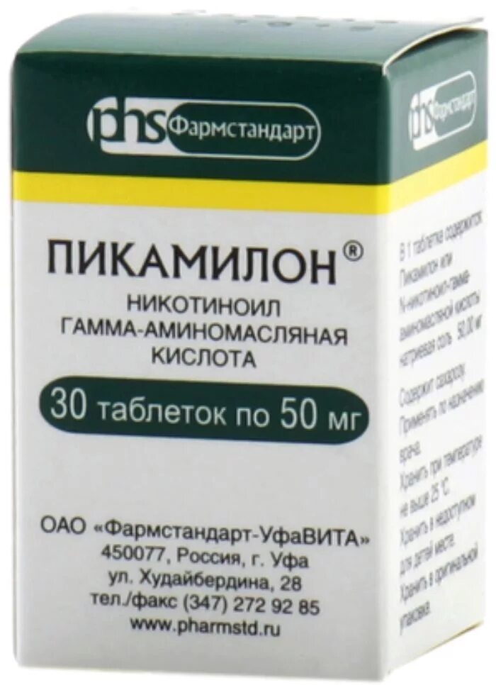 Гамма-аминомасляная кислота что это препараты пикамилон. Пикамилон 50 мг. Пикамилон 0.05мг. Таблетки Фармстандарт пикамилон.