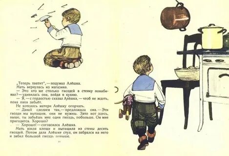 Баруздин как алешка рисовал