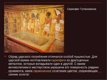 Мумия это 5 класс кратко