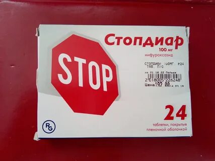 Можно ли стопдиар