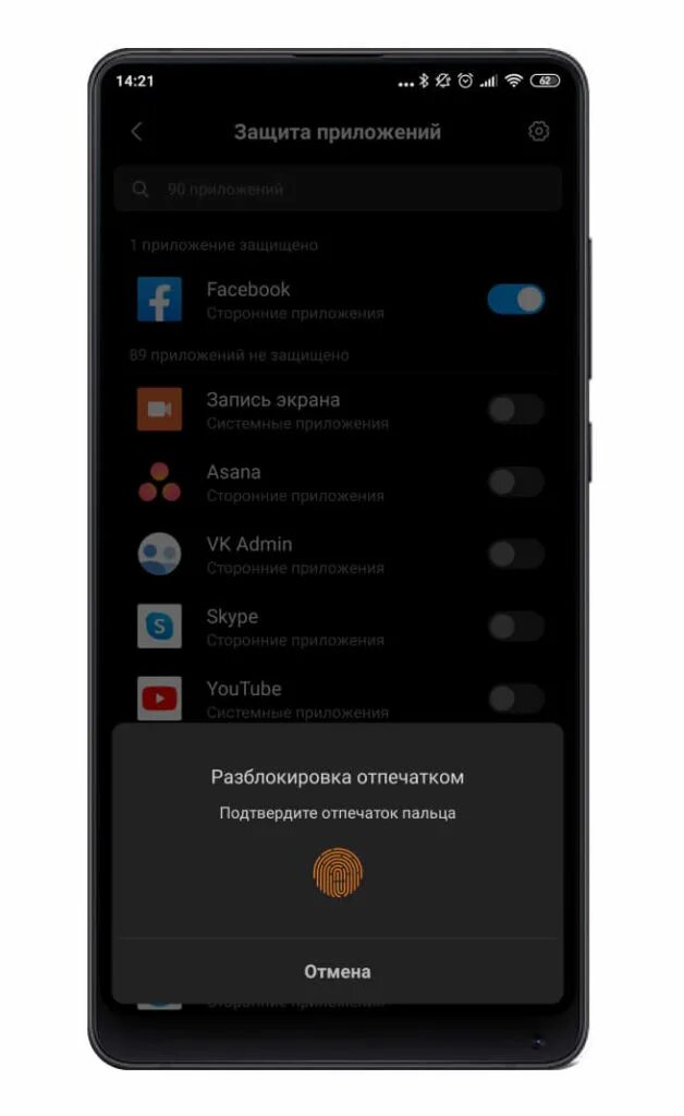 Приложение для пароля на приложения. Как установить пароль на телефоне редми. Клавиатура телефона редми 9. Пароль отпечаток пальца. Как поставить пароль на приложение ксяоми.