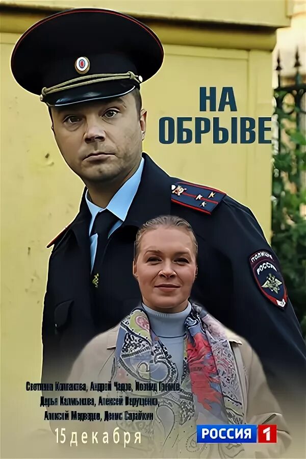 На обрыве 2018. На обрыве 2018. На обрыве 2018. На обрыве 2018. На обрыве 2018.