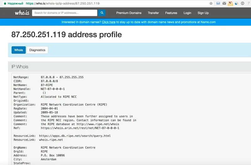 WHOIS. WHOIS фото. WHOIS IP. Программа WHOIS IP. Reg ru whois