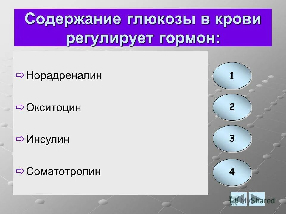 Повышение глюкозы в крови гормон. Уровень сахара в крови регулирует гормон. Гормоны регулирующие уровень Глюкозы в крови. Гормоны снижающие уровень Глюкозы в крови. Гормоны регулирующие глюкозу в крови.