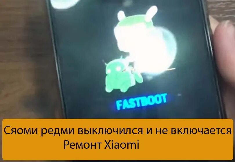 Включи то что можно включить
