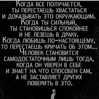 Хвастаться это
