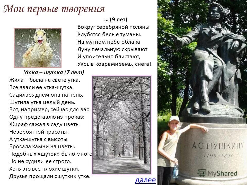 брат и сестра александра пушкина. стих брату пушкин. александр стихотворение александра сергеевича пушкина. стихотворение александр пушкина. семья пушкина.
