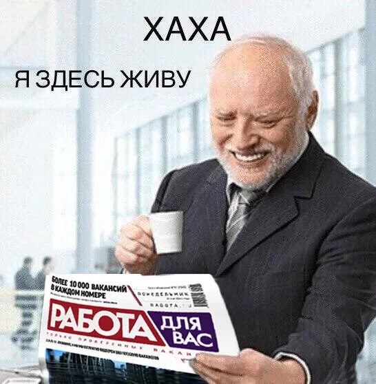 Я просто тут живу. Ха я тут живу. Я здесь живу. Гарольд я здесь живу. Гарольд читает.
