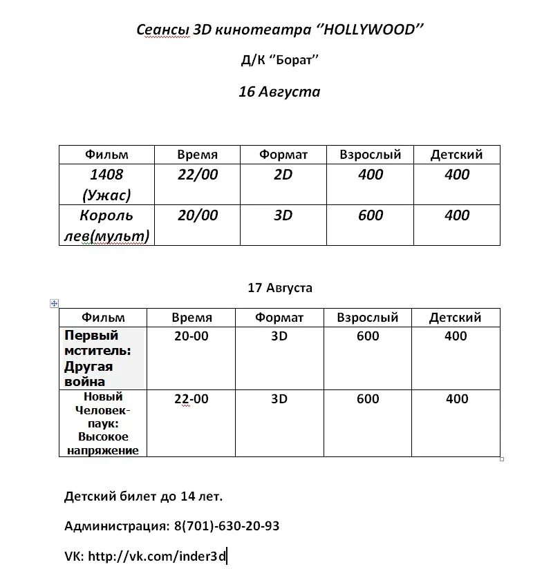 Кинотеатр чарли таганрог мармелад расписание