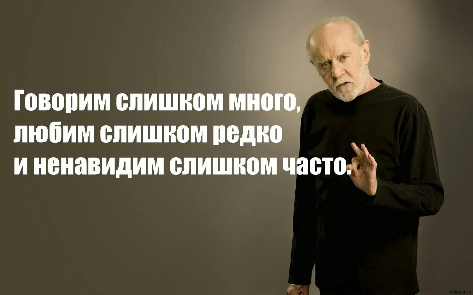 Стендап карлин. Джордж Карлин. Джордж Карлин цитаты. Афоризмы Джорджа Карлина. Цитаты Карлина.