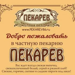 Пироги югорск заказ