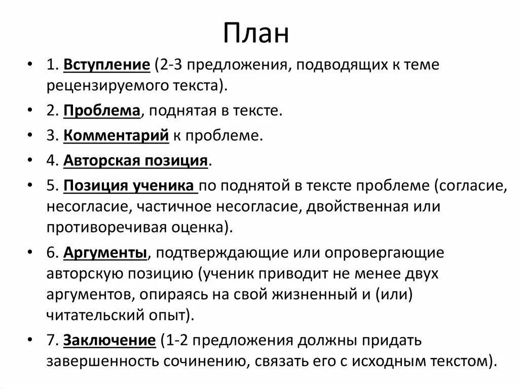 Русский язык сочинение 9.3 образец