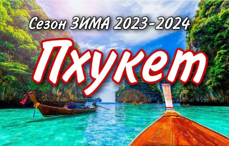 девушка в шляпе рисунок. туры на пхукет из хабаровска 2024 год. пхукет буквы. туры на пхукет из хабаровска 2024 год. хабаровск пхукет.