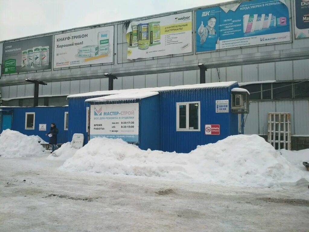 улица воровского нижний новгород. строймастер нижний новгород. строймастер куйтун каталог. строй мастер магазин нижний новгород. строймастер нижний новгород.
