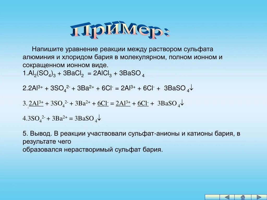 Сульфат натрия и водород реакция