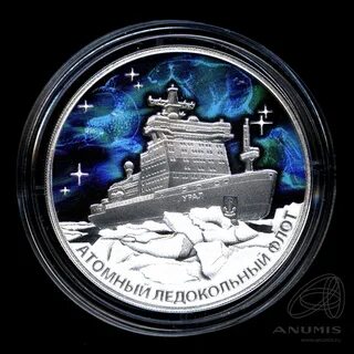 Памятная монета атомный ледокол сибирь